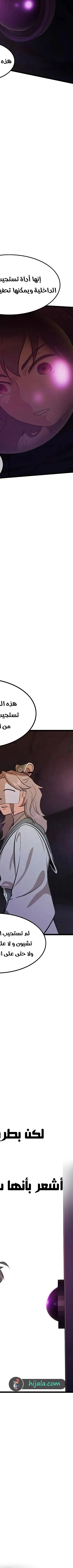Read My Wife is the Demonic Cult Leader AR Manga Online
