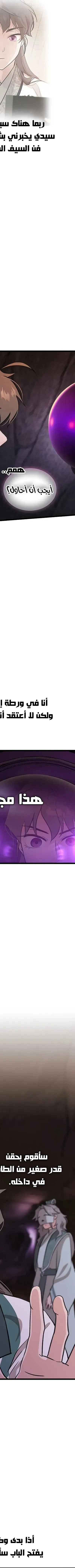 Read My Wife is the Demonic Cult Leader AR Manga Online