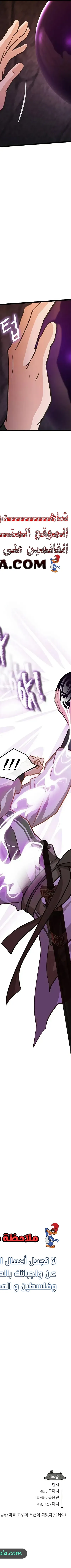 Read My Wife is the Demonic Cult Leader AR Manga Online