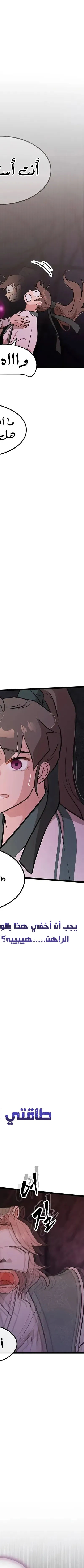 Read My Wife is the Demonic Cult Leader AR Manga Online