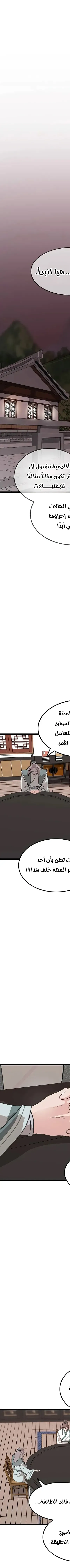 Read My Wife is the Demonic Cult Leader AR Manga Online