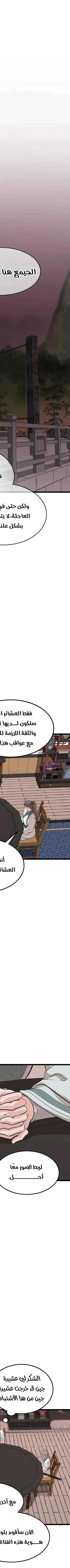 Read My Wife is the Demonic Cult Leader AR Manga Online