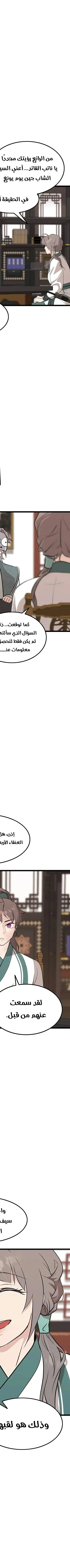 Read My Wife is the Demonic Cult Leader AR Manga Online