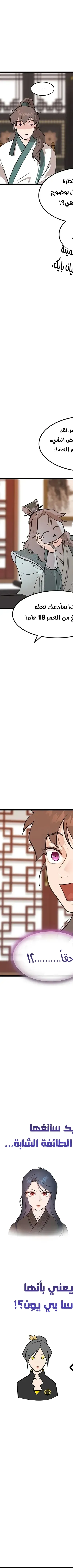 Read My Wife is the Demonic Cult Leader AR Manga Online