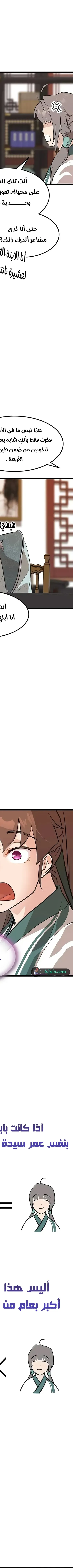 Read My Wife is the Demonic Cult Leader AR Manga Online