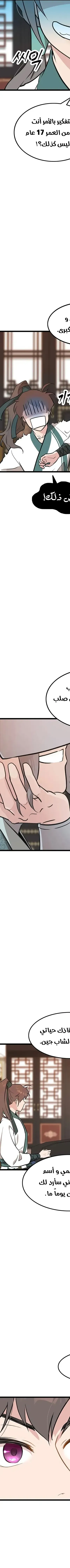 Read My Wife is the Demonic Cult Leader AR Manga Online