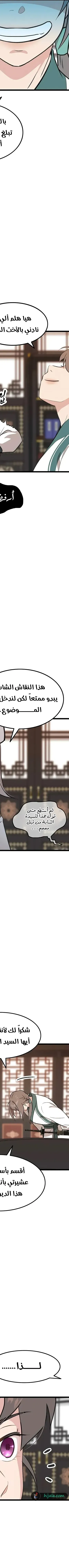 Read My Wife is the Demonic Cult Leader AR Manga Online
