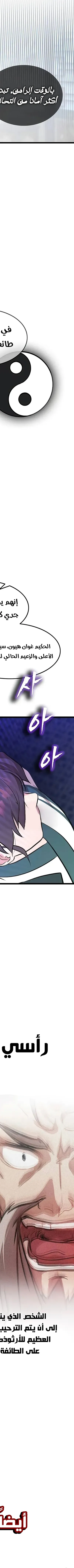 Read My Wife is the Demonic Cult Leader AR Manga Online