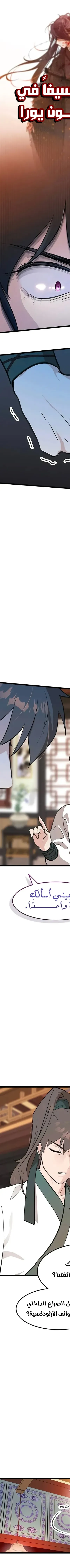 Read My Wife is the Demonic Cult Leader AR Manga Online