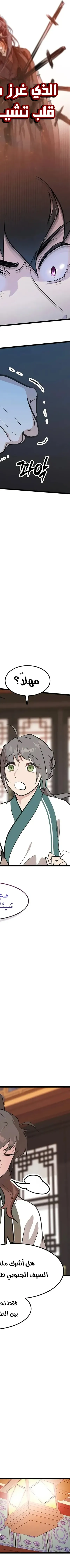 Read My Wife is the Demonic Cult Leader AR Manga Online