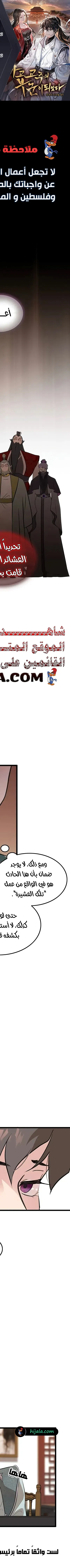 Read My Wife is the Demonic Cult Leader AR Manga Online