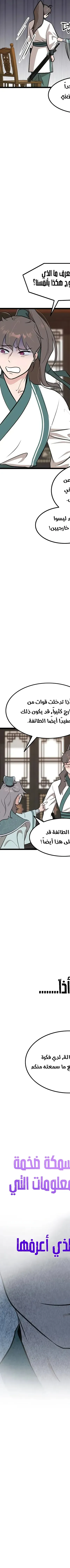 Read My Wife is the Demonic Cult Leader AR Manga Online
