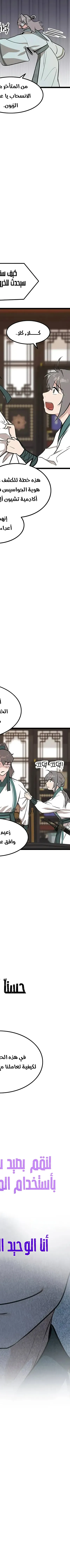 Read My Wife is the Demonic Cult Leader AR Manga Online