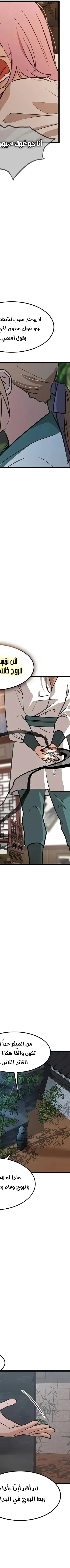 Read My Wife is the Demonic Cult Leader AR Manga Online