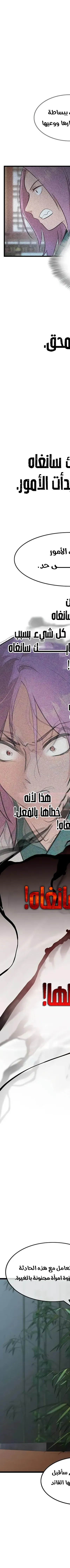 Read My Wife is the Demonic Cult Leader AR Manga Online