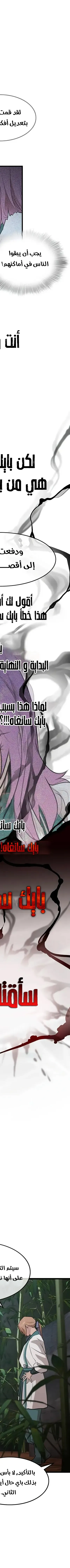 Read My Wife is the Demonic Cult Leader AR Manga Online