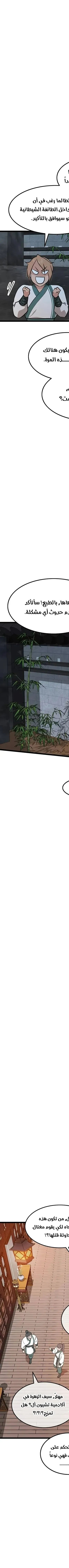 Read My Wife is the Demonic Cult Leader AR Manga Online