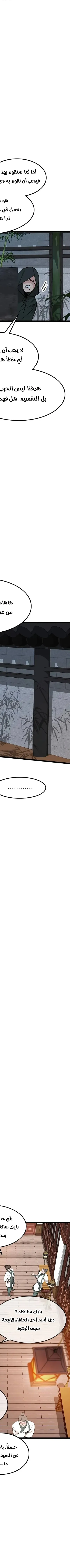 Read My Wife is the Demonic Cult Leader AR Manga Online