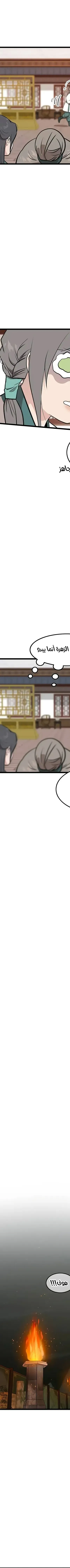 Read My Wife is the Demonic Cult Leader AR Manga Online