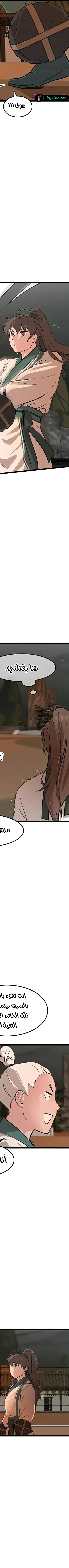 Read My Wife is the Demonic Cult Leader AR Manga Online