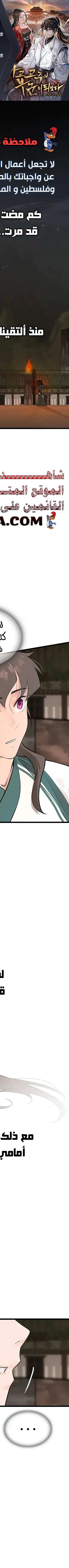 Read My Wife is the Demonic Cult Leader AR Manga Online
