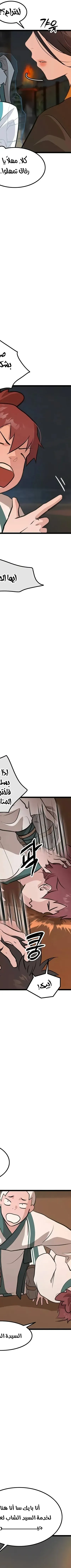 Read My Wife is the Demonic Cult Leader AR Manga Online