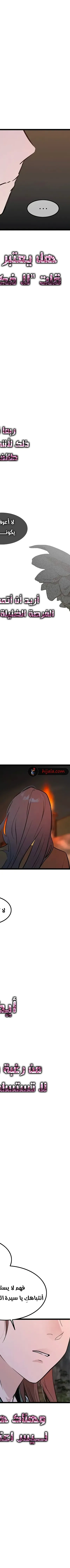 Read My Wife is the Demonic Cult Leader AR Manga Online