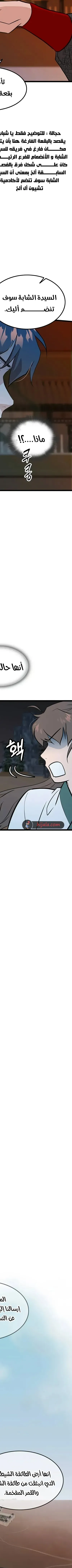 Read My Wife is the Demonic Cult Leader AR Manga Online