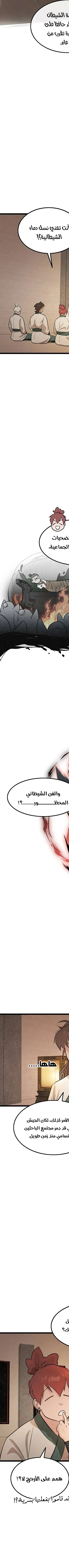Read My Wife is the Demonic Cult Leader AR Manga Online
