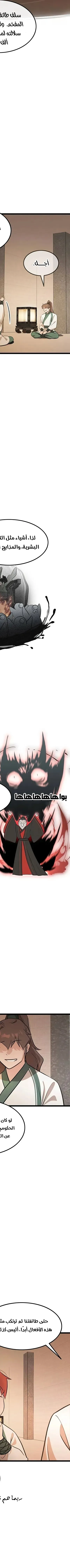 Read My Wife is the Demonic Cult Leader AR Manga Online