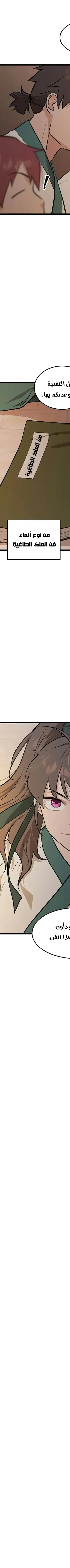 Read My Wife is the Demonic Cult Leader AR Manga Online