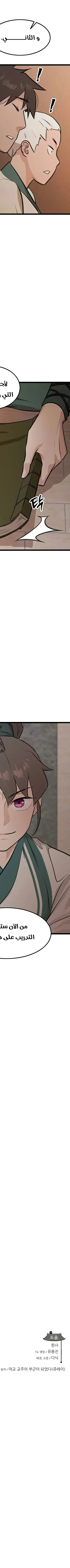 Read My Wife is the Demonic Cult Leader AR Manga Online