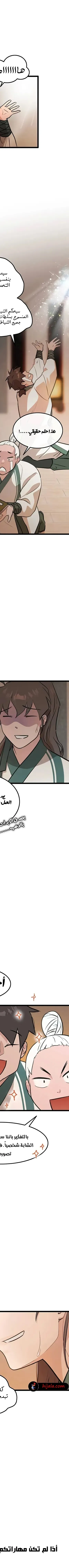 Read My Wife is the Demonic Cult Leader AR Manga Online
