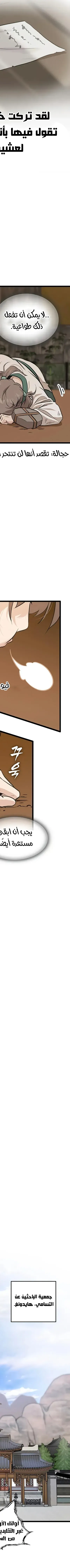 Read My Wife is the Demonic Cult Leader AR Manga Online