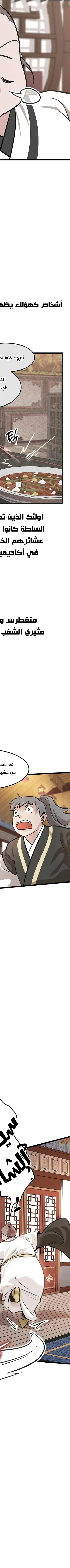 Read My Wife is the Demonic Cult Leader AR Manga Online