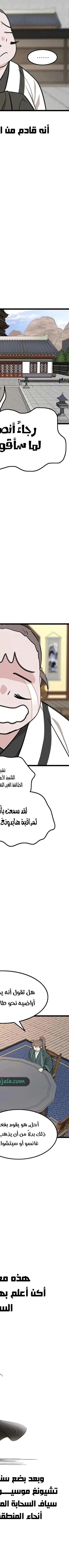 Read My Wife is the Demonic Cult Leader AR Manga Online