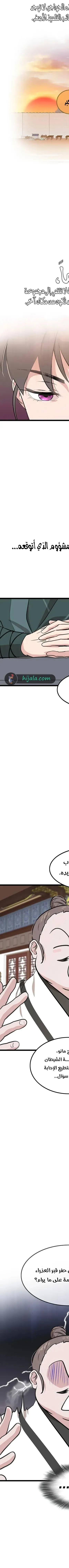 Read My Wife is the Demonic Cult Leader AR Manga Online