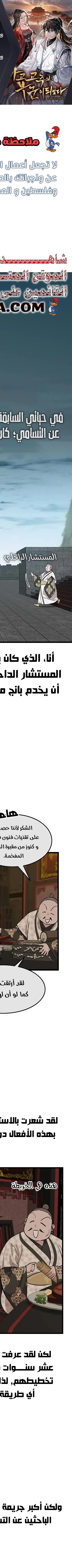Read My Wife is the Demonic Cult Leader AR Manga Online