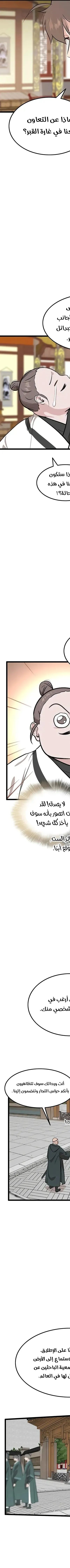 Read My Wife is the Demonic Cult Leader AR Manga Online