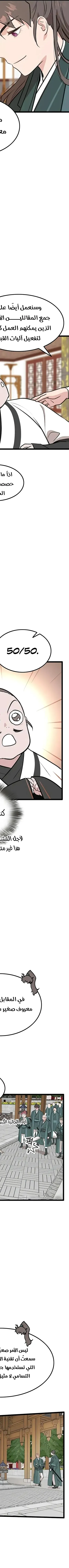 Read My Wife is the Demonic Cult Leader AR Manga Online