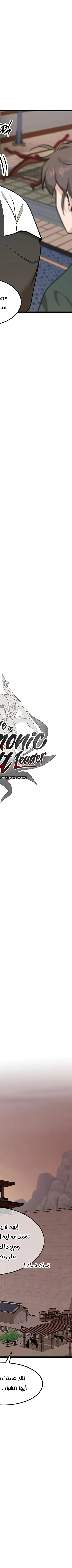 Read My Wife is the Demonic Cult Leader AR Manga Online