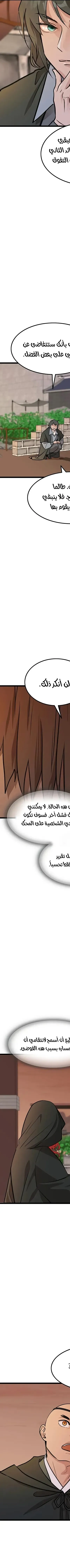 Read My Wife is the Demonic Cult Leader AR Manga Online