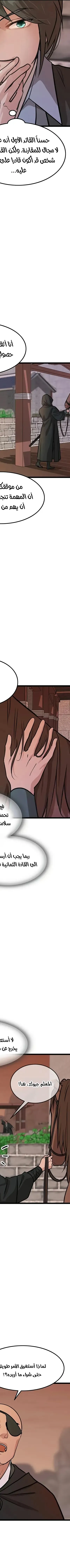 Read My Wife is the Demonic Cult Leader AR Manga Online