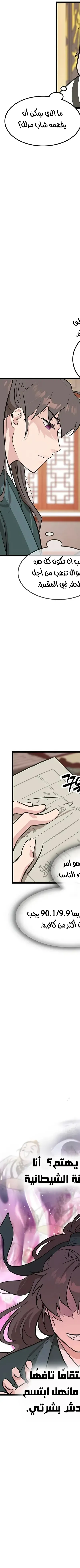 Read My Wife is the Demonic Cult Leader AR Manga Online