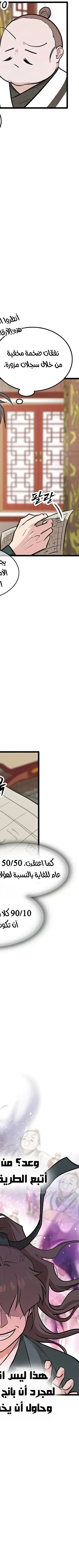 Read My Wife is the Demonic Cult Leader AR Manga Online