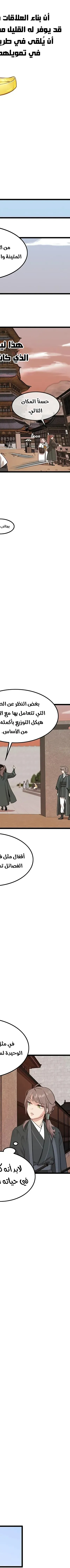 Read My Wife is the Demonic Cult Leader AR Manga Online