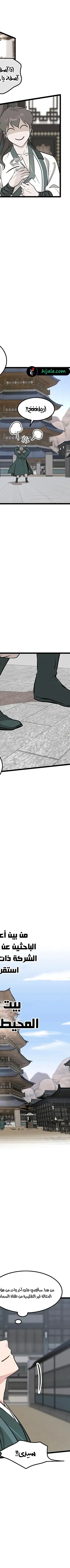 Read My Wife is the Demonic Cult Leader AR Manga Online
