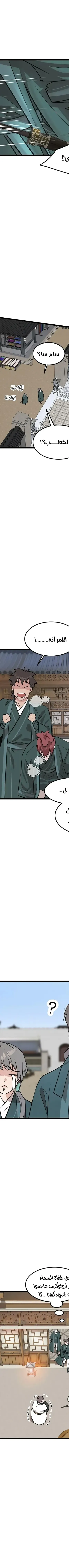 Read My Wife is the Demonic Cult Leader AR Manga Online
