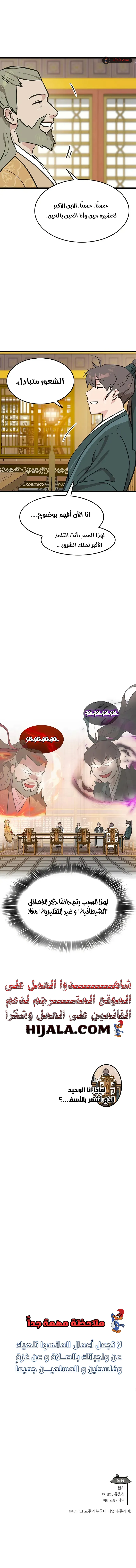 Read My Wife is the Demonic Cult Leader AR Manga Online