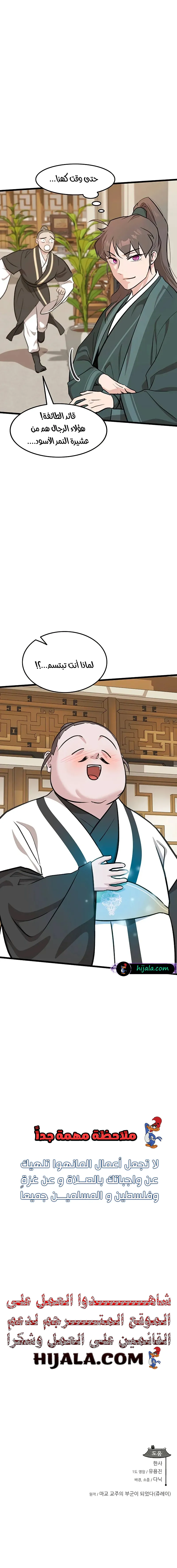 Read My Wife is the Demonic Cult Leader AR Manga Online